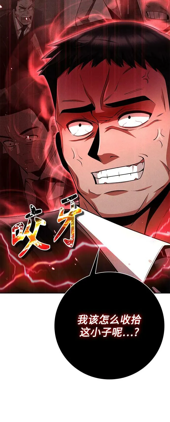 第38话 第78页