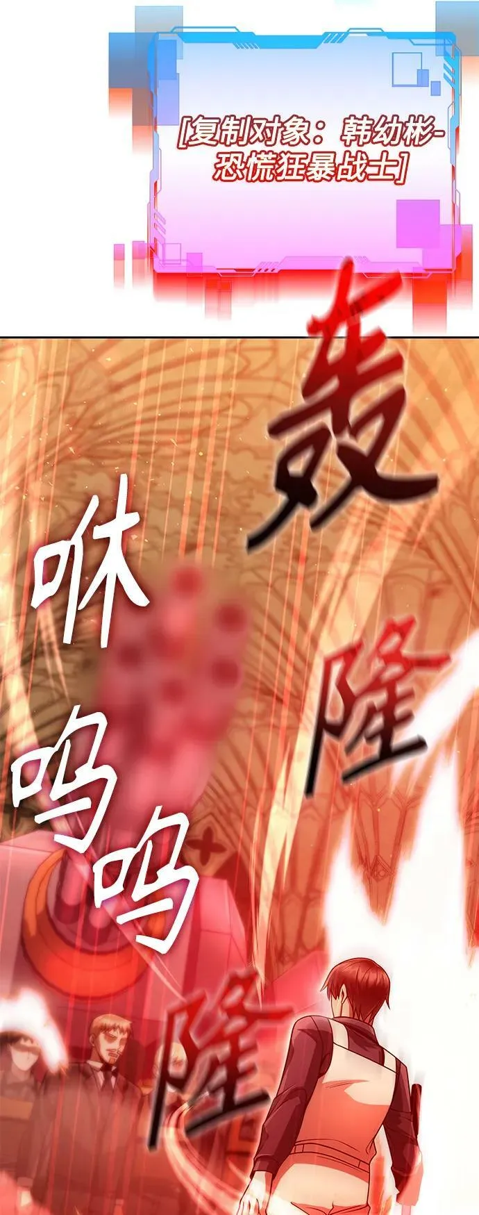 第37话 第3页