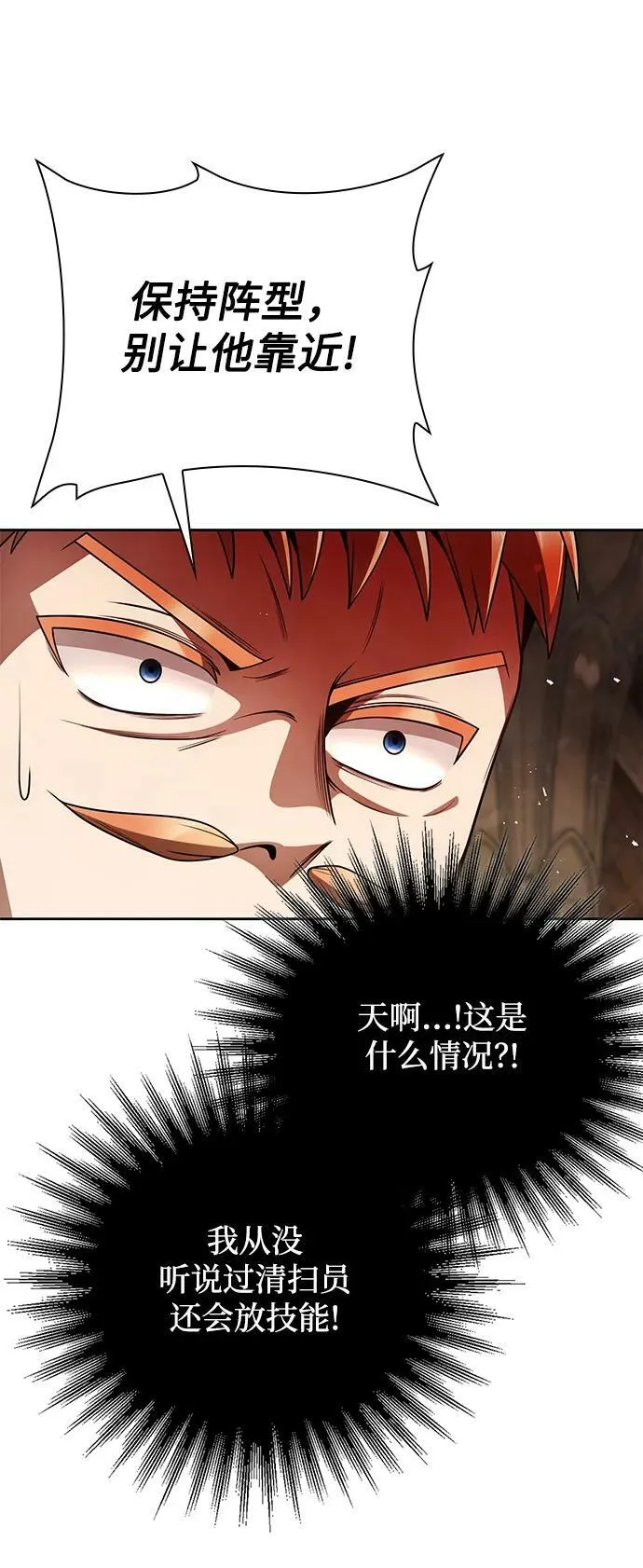 第37话 第8页