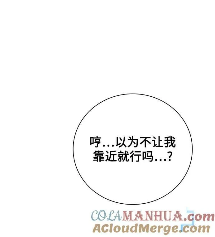 第37话 第9页