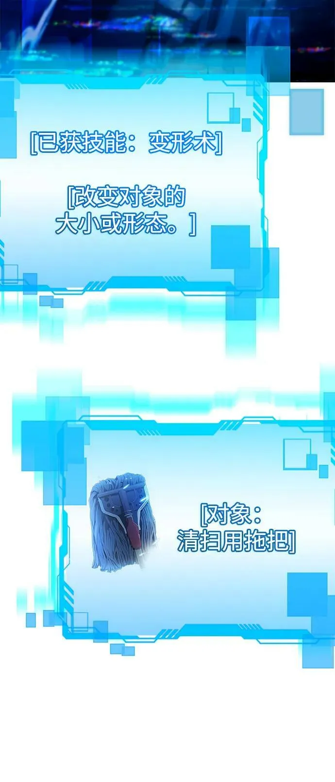 第37话 第11页