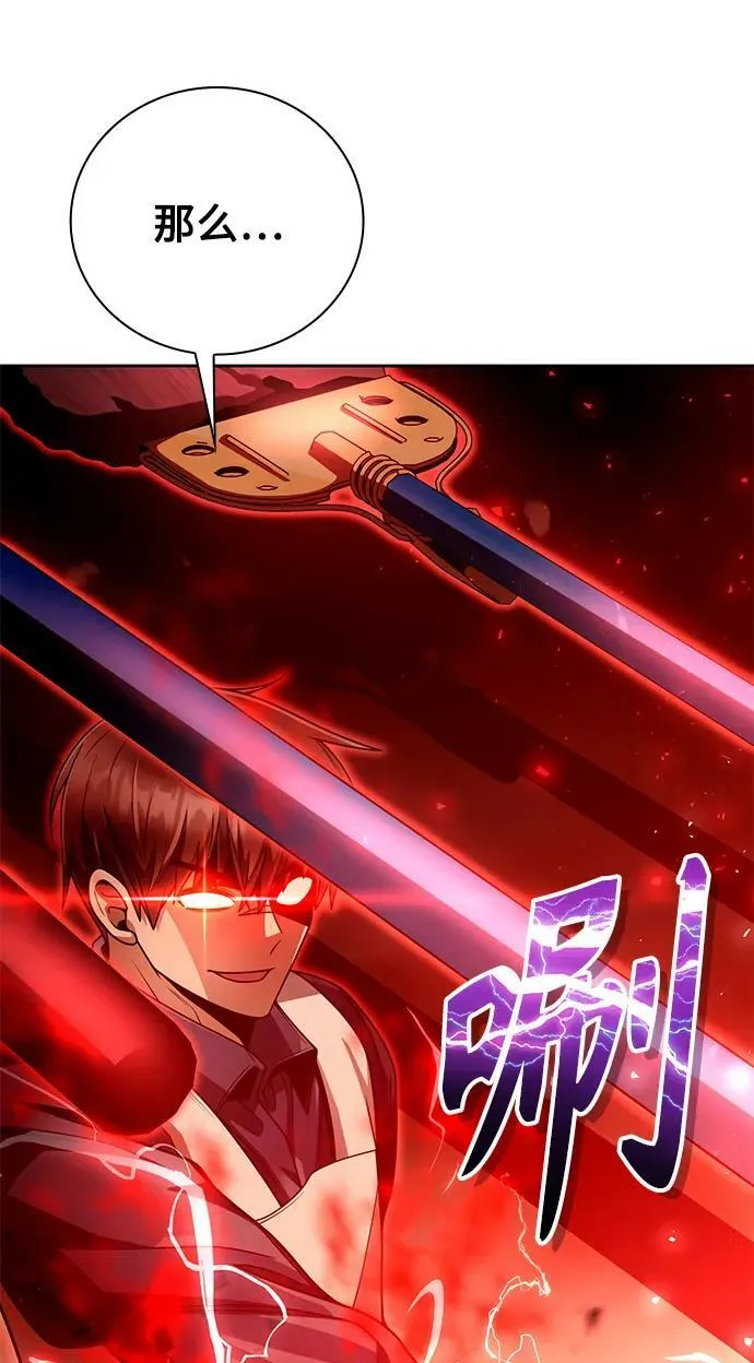 第37话 第14页