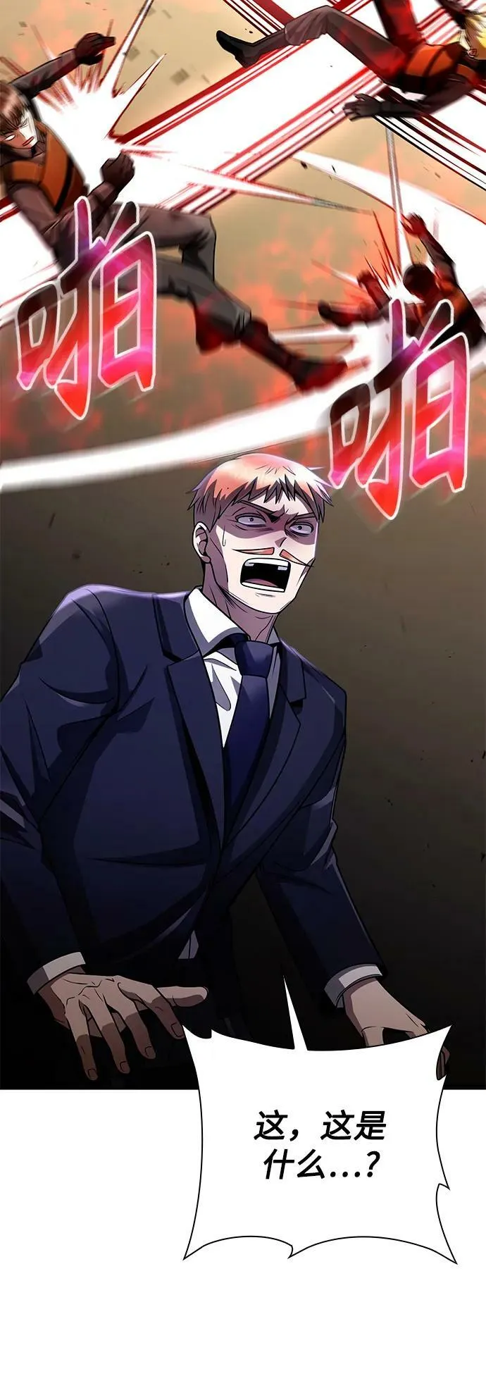 第37话 第30页