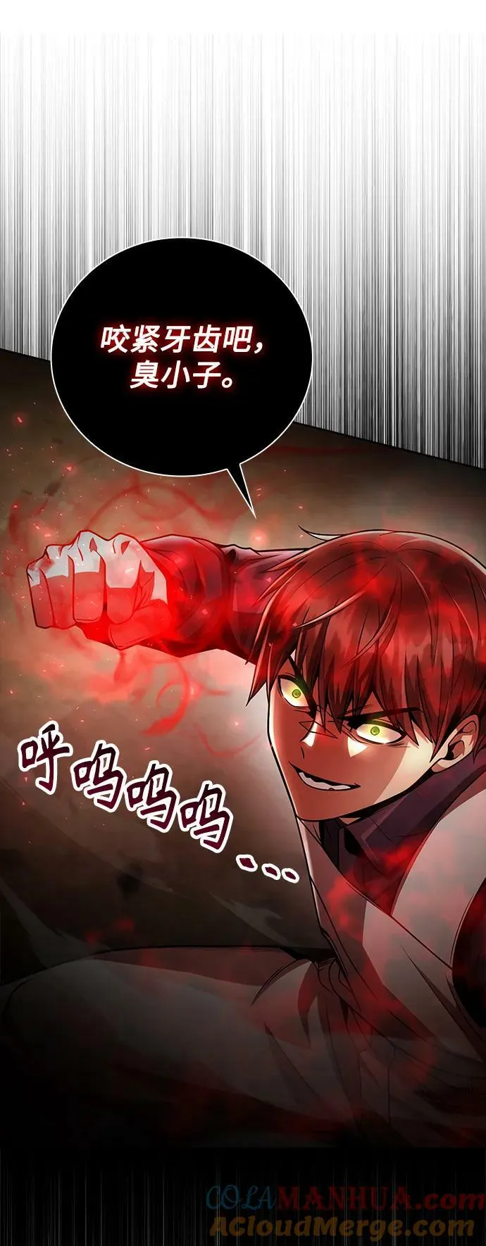 第37话 第33页