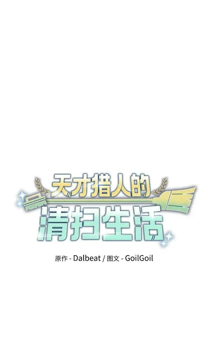 第37话 第42页