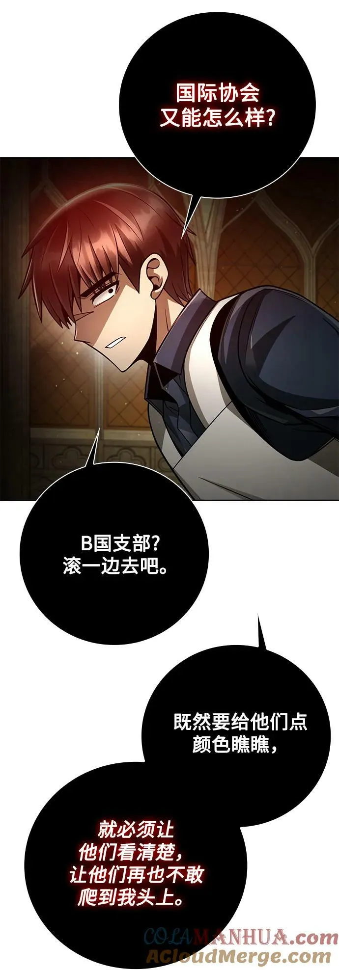 第37话 第57页