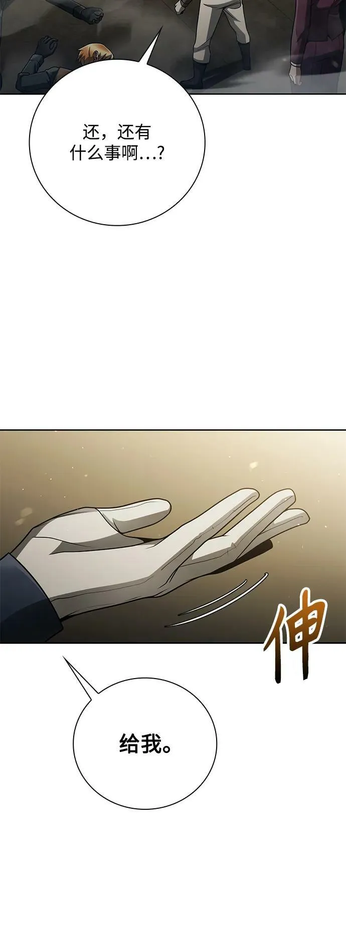 第37话 第59页