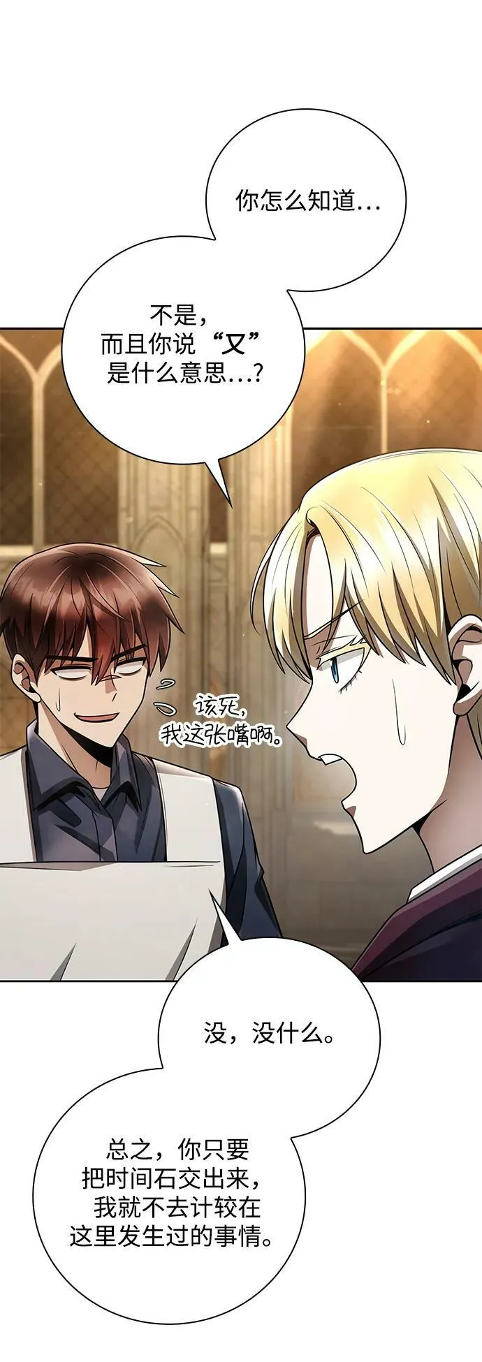 第37话 第62页