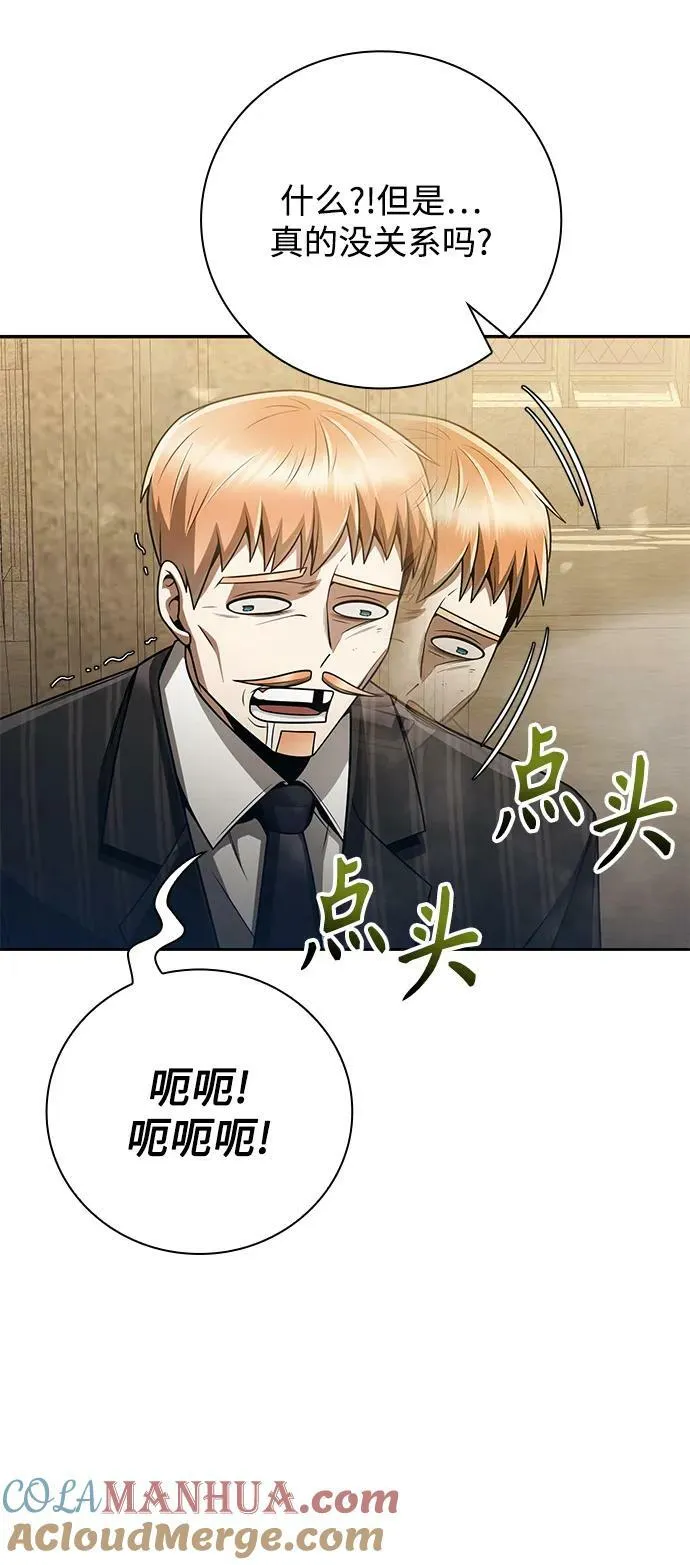 第37话 第65页