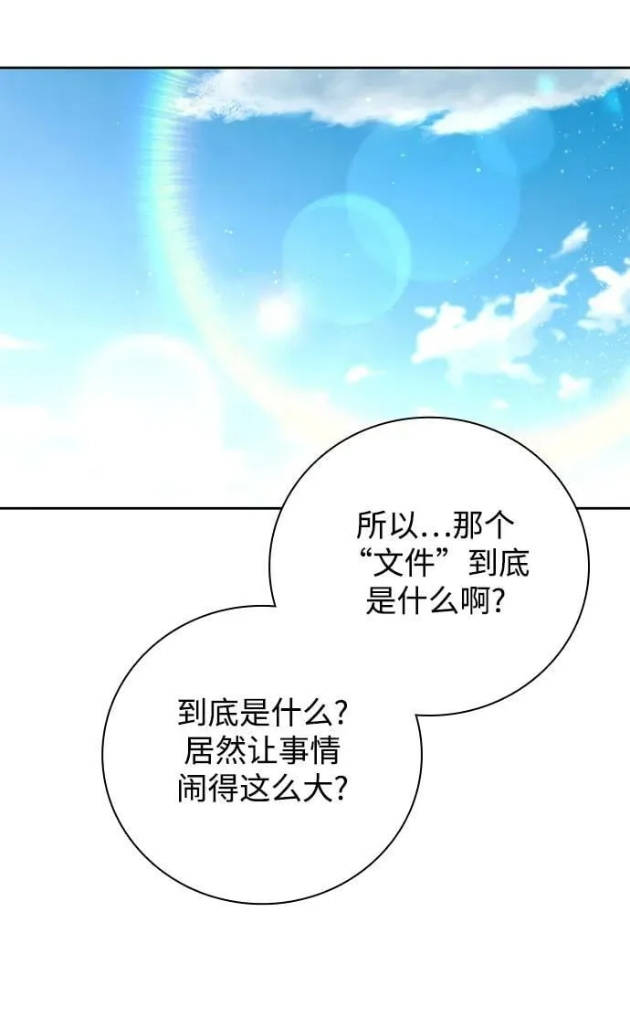第37话 第70页