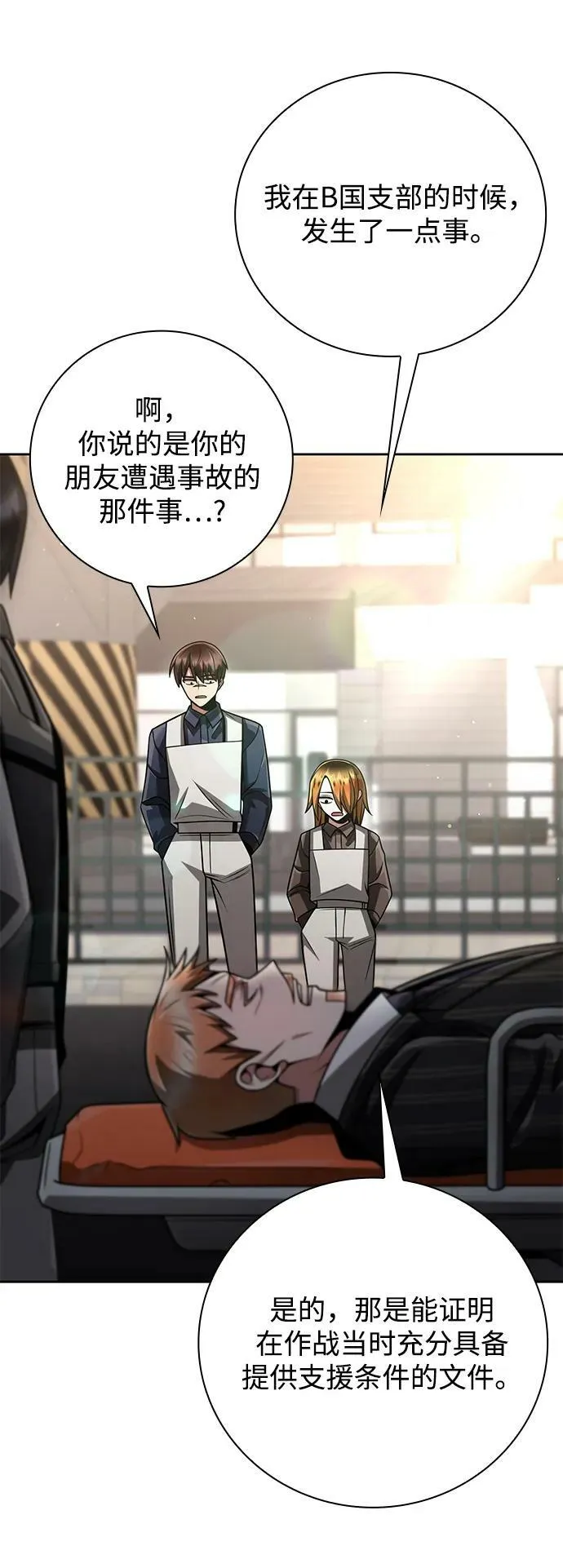 第37话 第71页