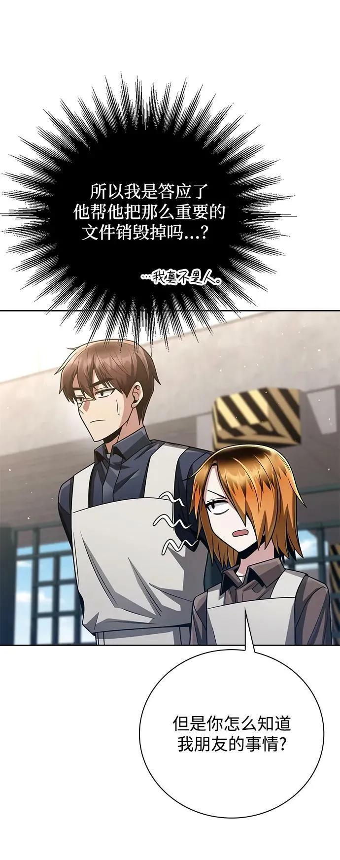 第37话 第72页