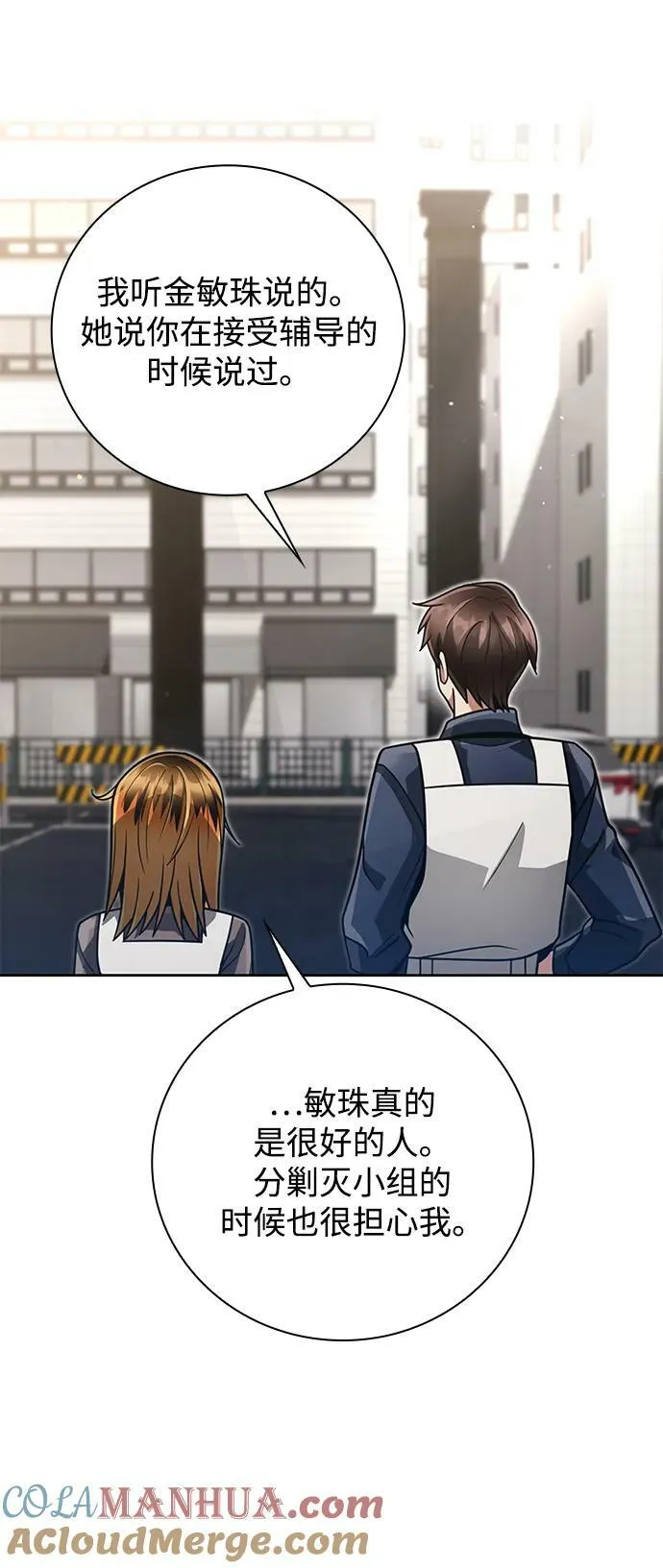 第37话 第73页