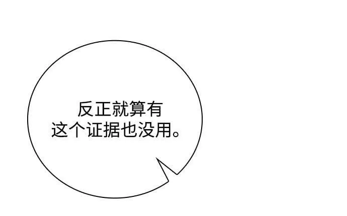 第37话 第75页