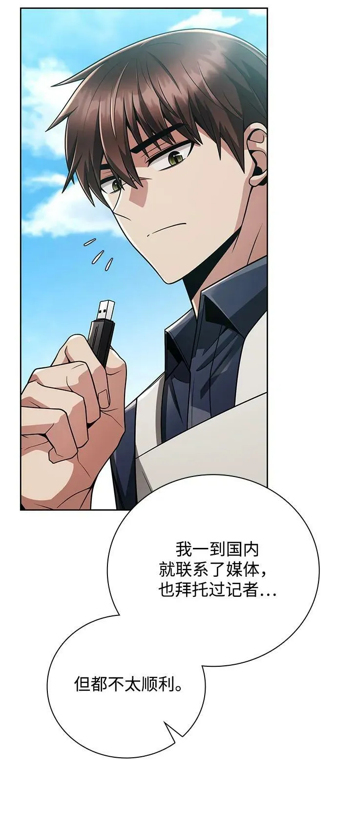 第37话 第76页