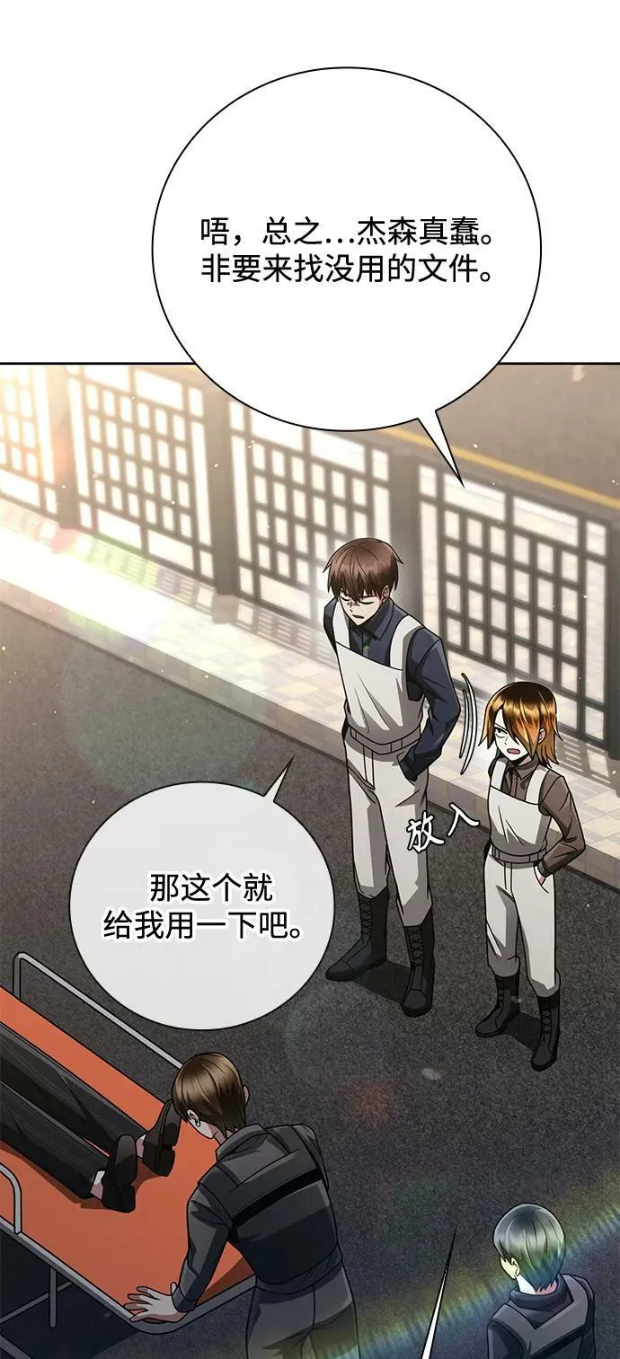 第37话 第78页