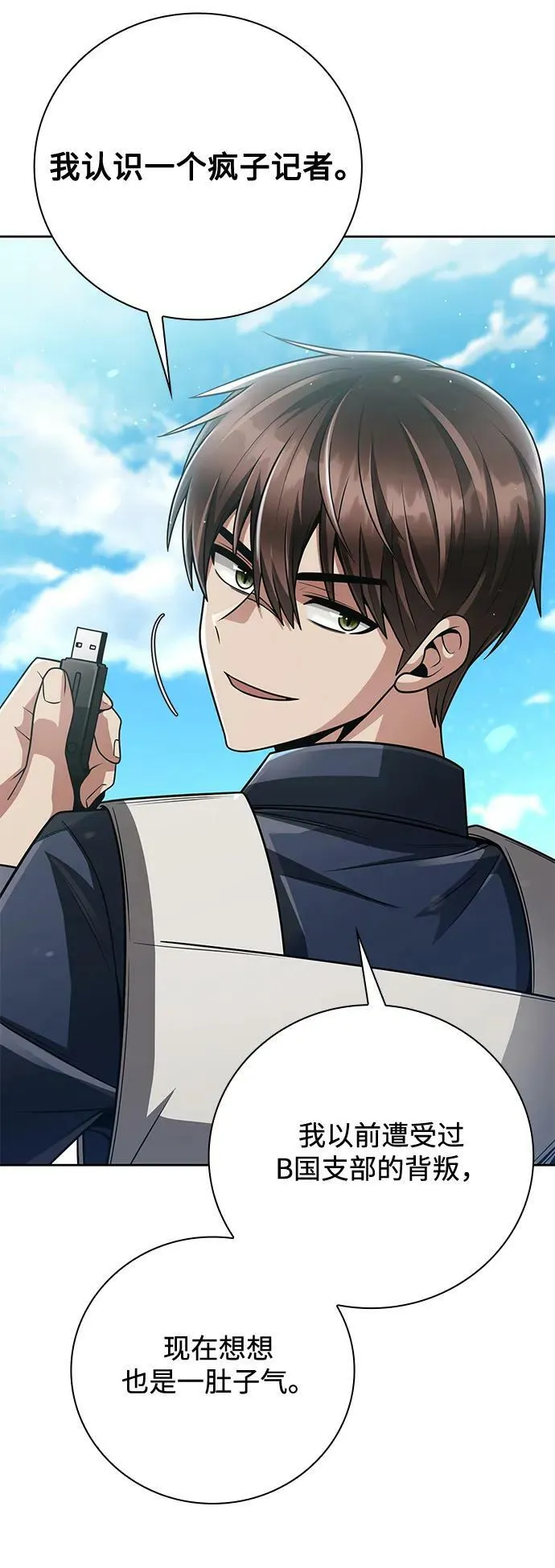 第37话 第80页