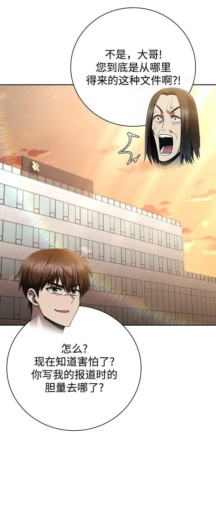 第37话 第83页