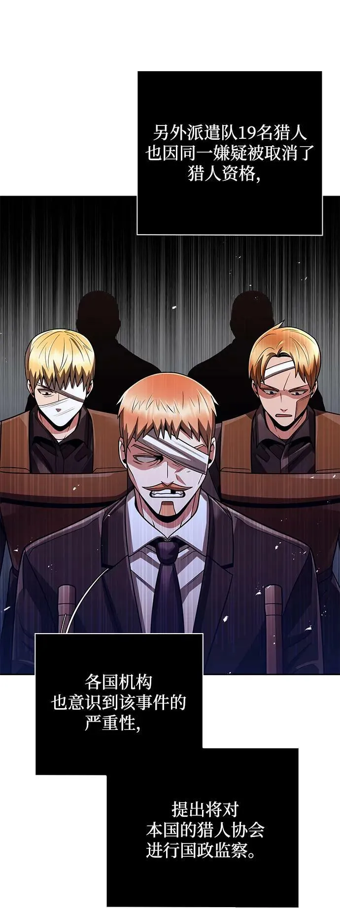 第37话 第87页