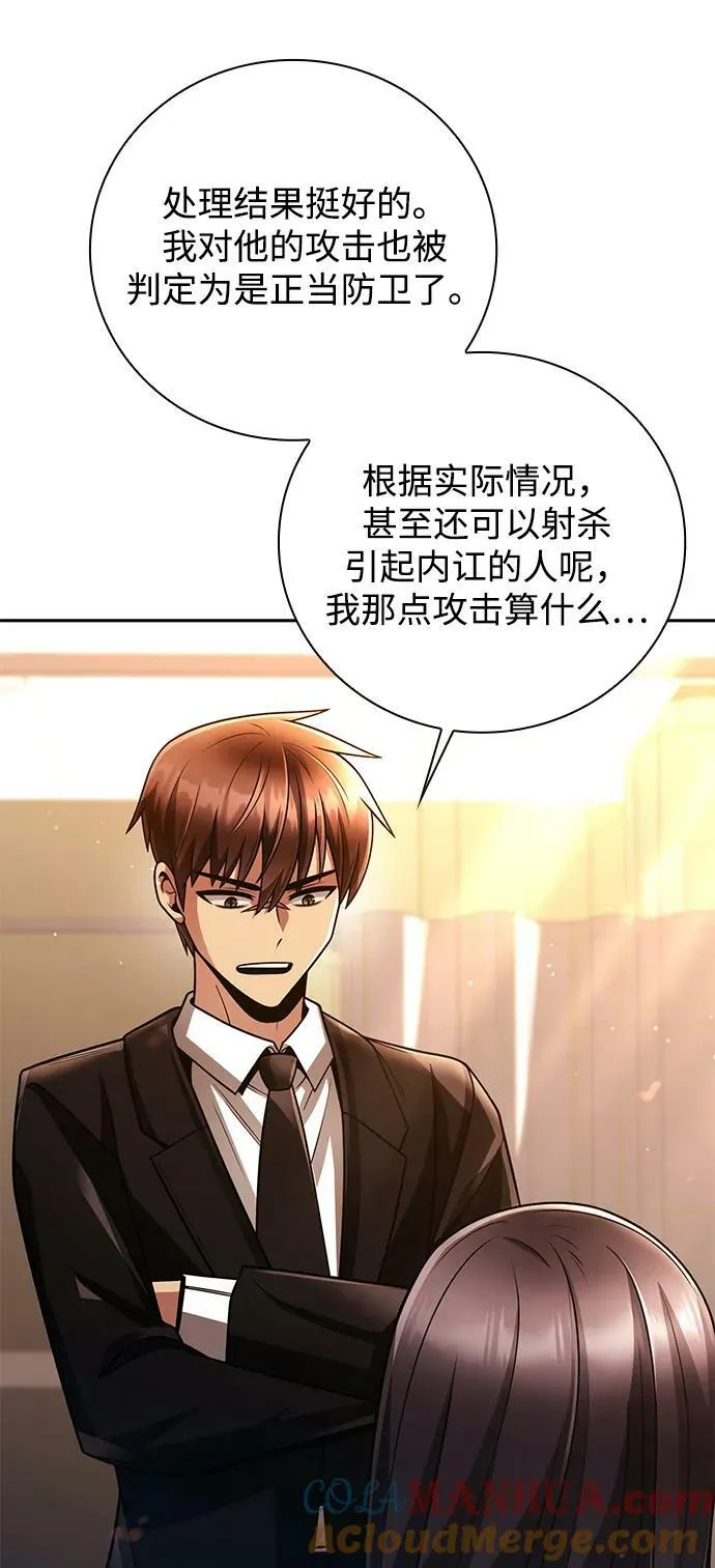 第37话 第93页