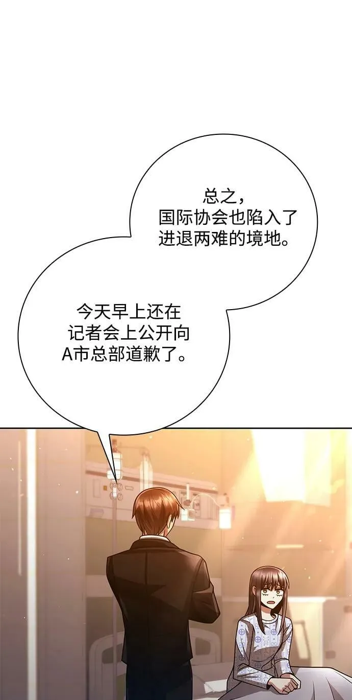 第37话 第96页