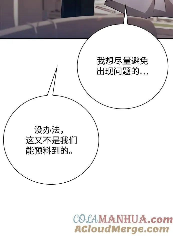 第37话 第97页