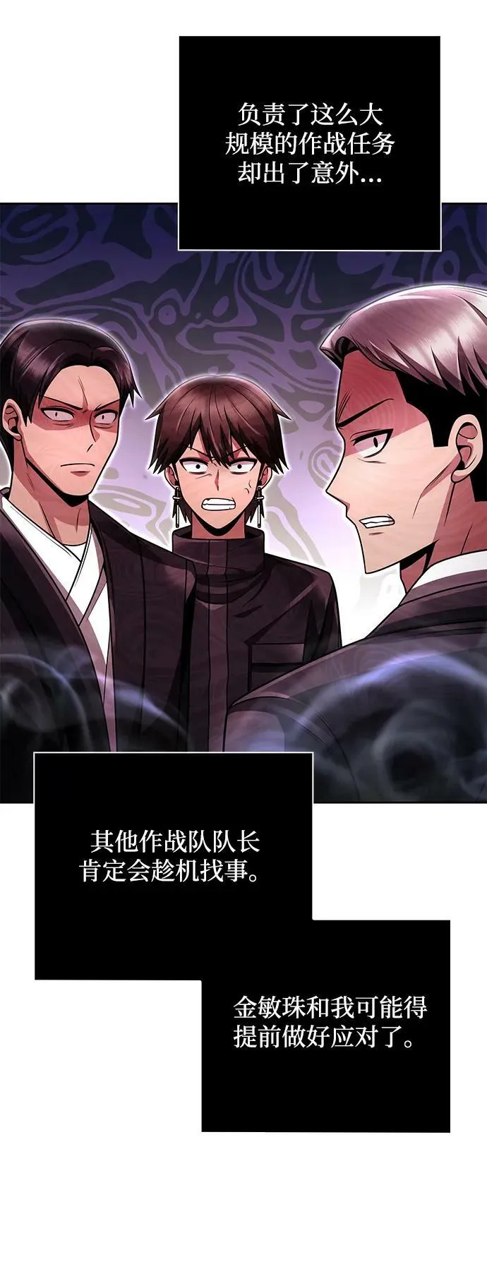 第37话 第98页