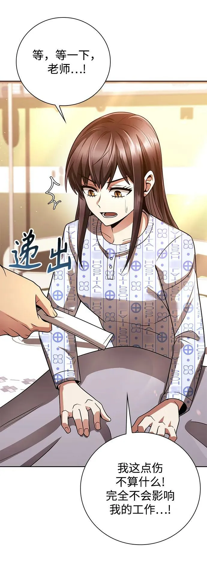 第37话 第100页