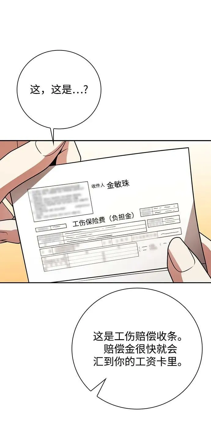 第37话 第102页