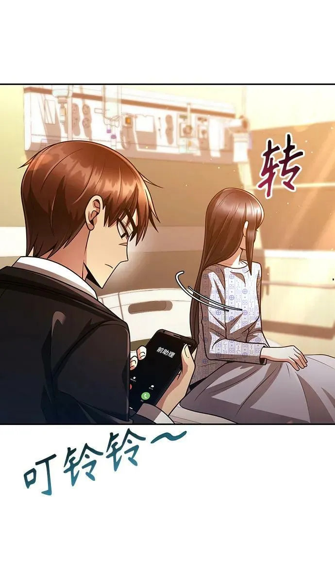第37话 第110页