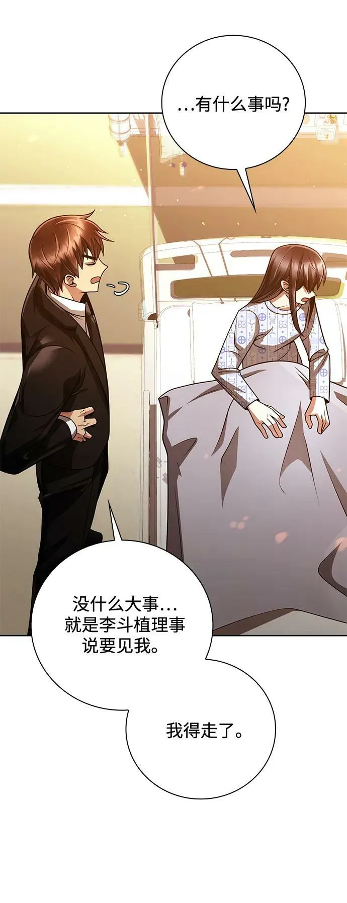 第37话 第112页