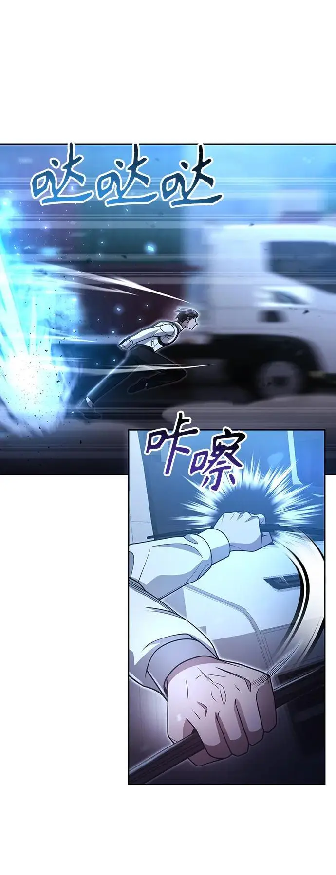第54话 第5页
