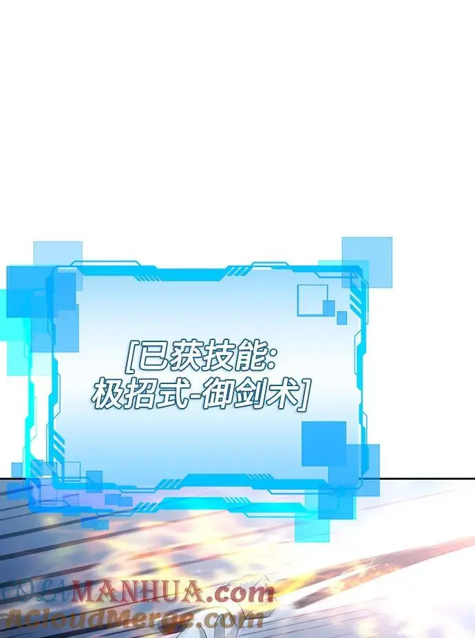 第54话 第7页