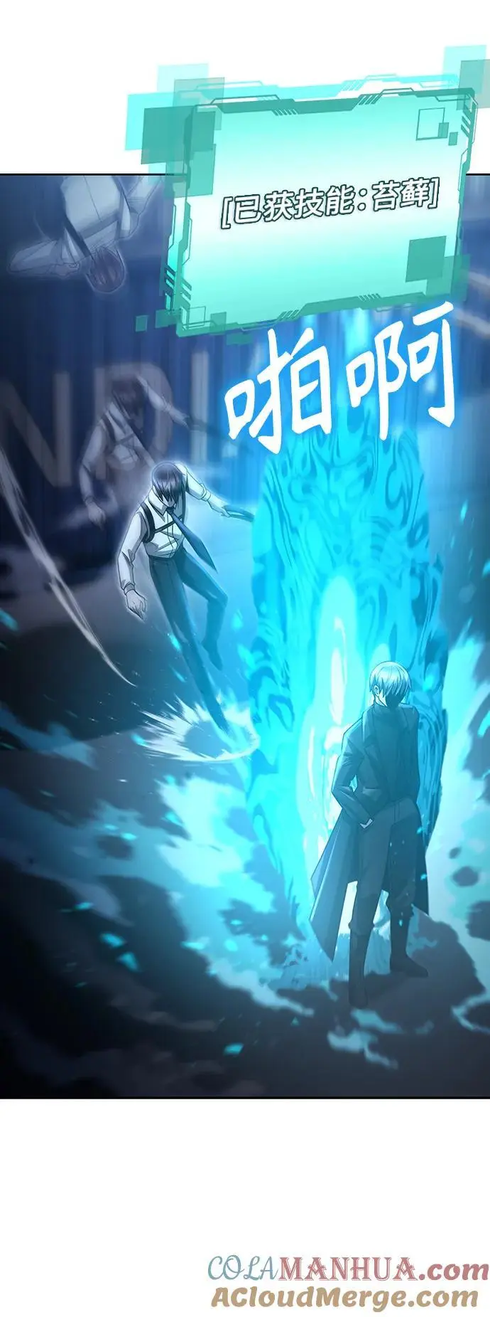 第54话 第10页