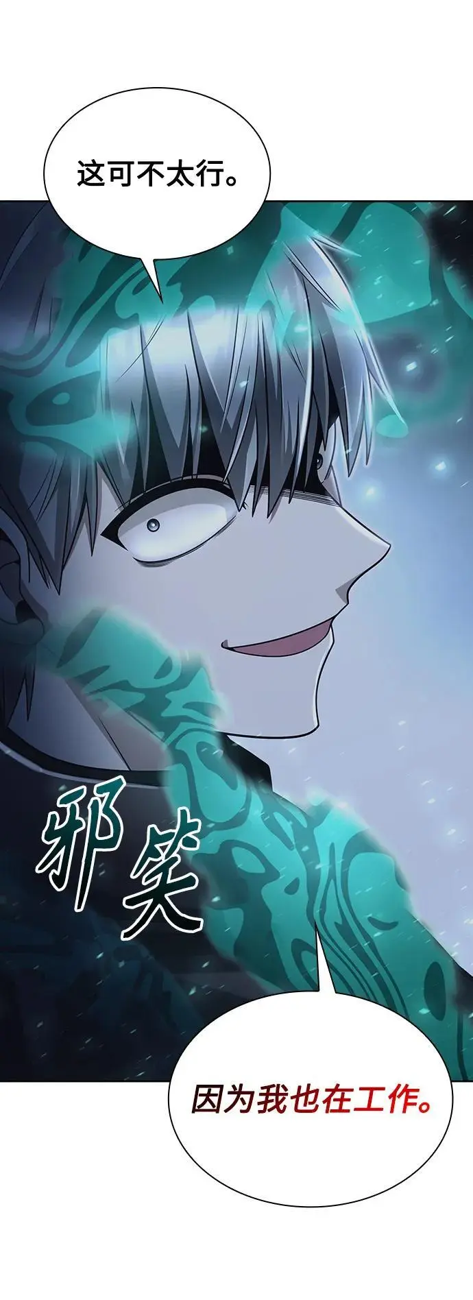 第54话 第15页
