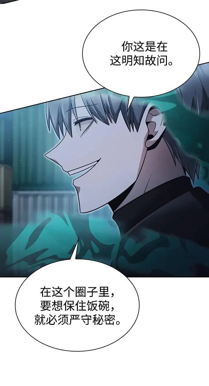 第54话 第17页