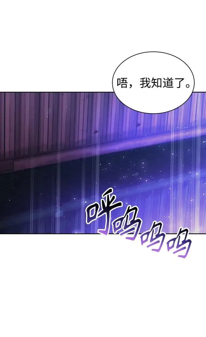 第54话 第18页
