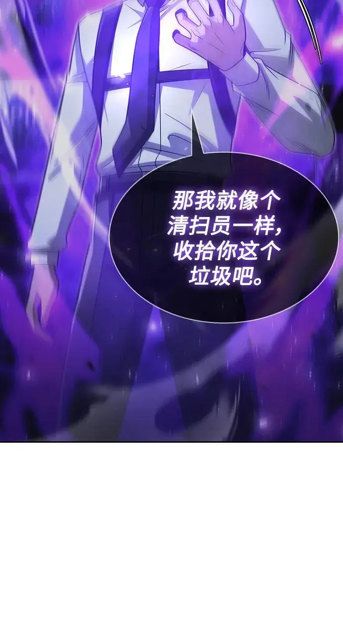 第54话 第20页