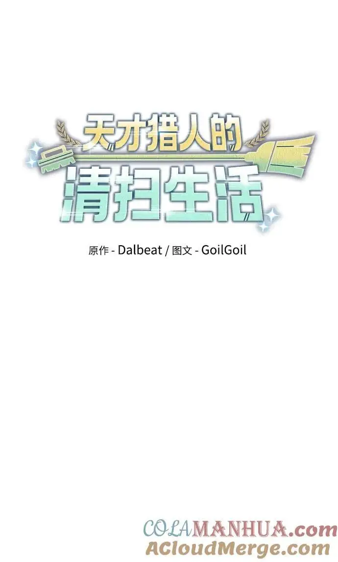 第54话 第25页