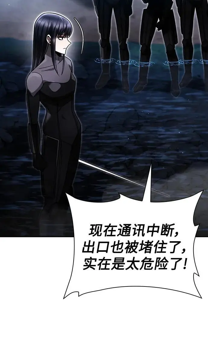 第54话 第42页