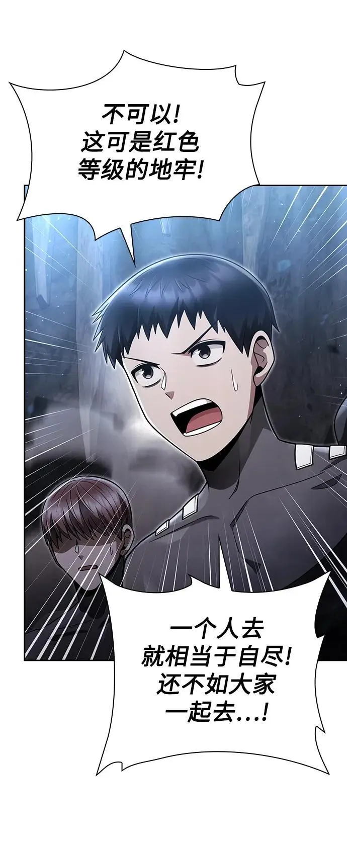 第54话 第44页