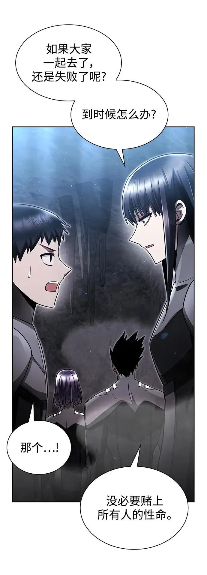 第54话 第45页