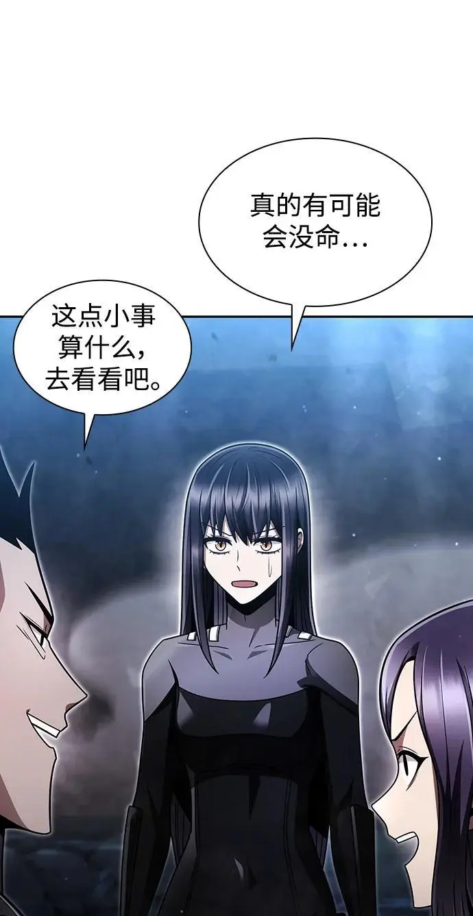 第54话 第48页