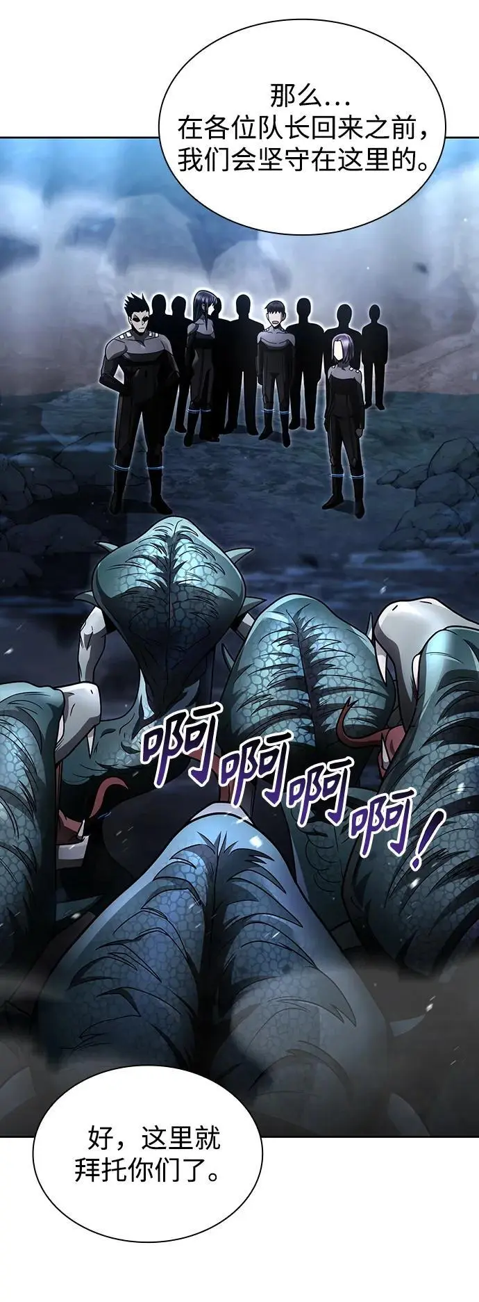 第54话 第51页