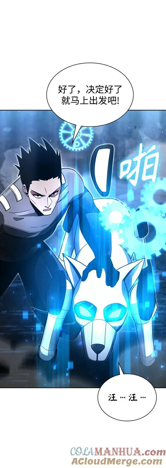 第54话 第52页