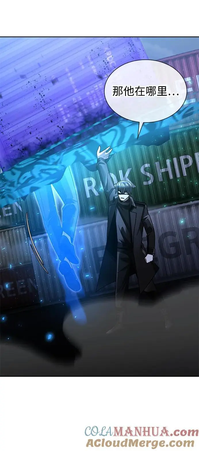第54话 第73页