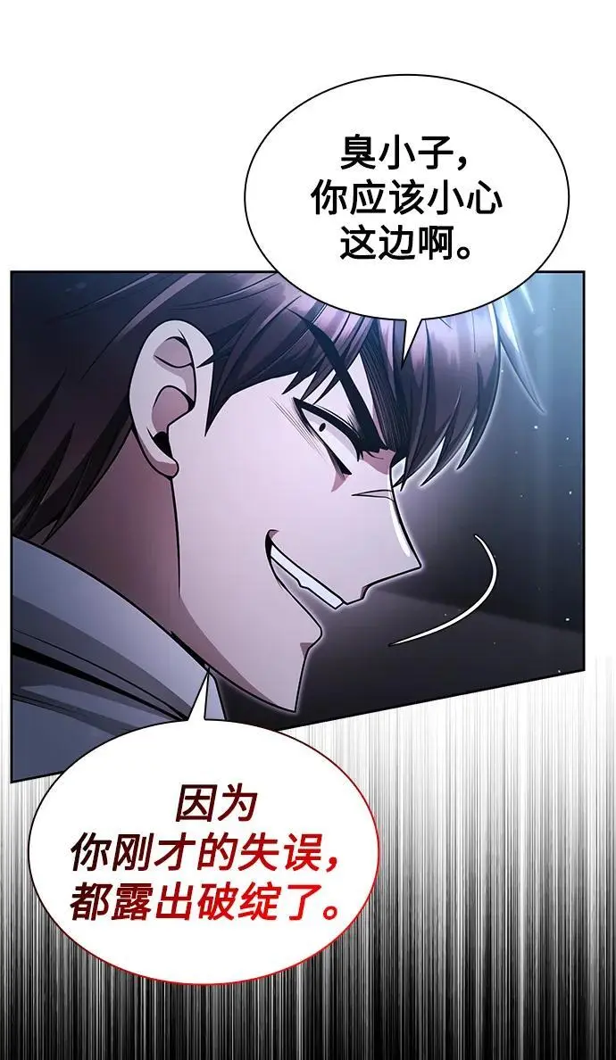 第54话 第75页