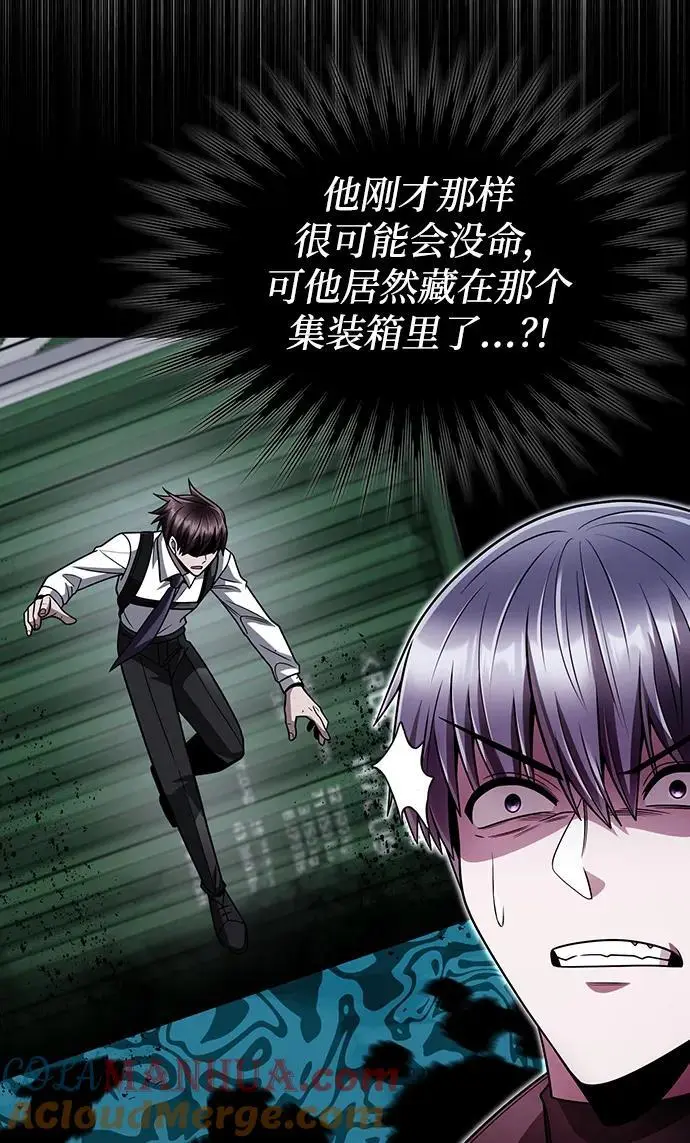 第54话 第76页