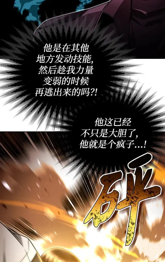 第54话 第77页
