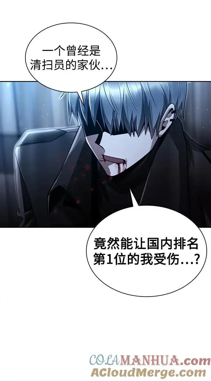 第54话 第82页